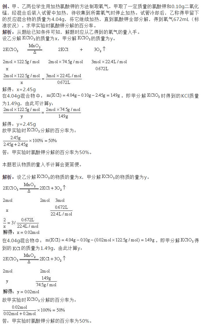 高中化学: 根据化学方程式计算的基本步骤 高中化学: 根据化学方程式计算的基本步骤