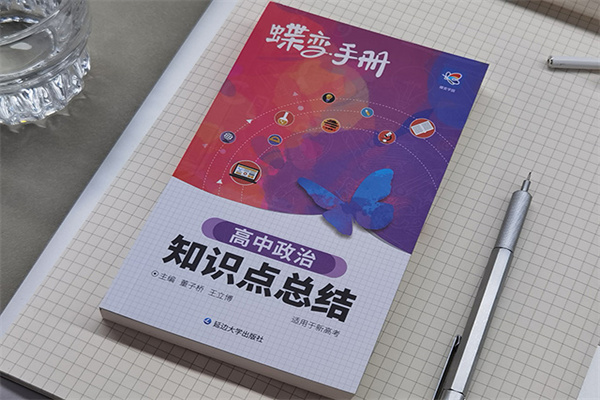 高中文科教辅书推荐 哪些教辅实用