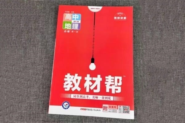 高中文科教辅书推荐 哪些教辅实用