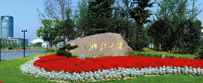 浙江大学