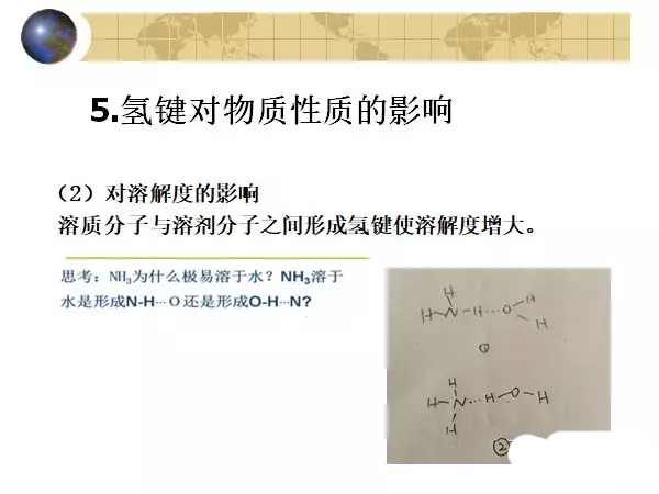 2020新冠肺炎在高考化学中考点分析12