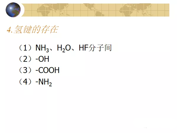 2020新冠肺炎在高考化学中考点分析7