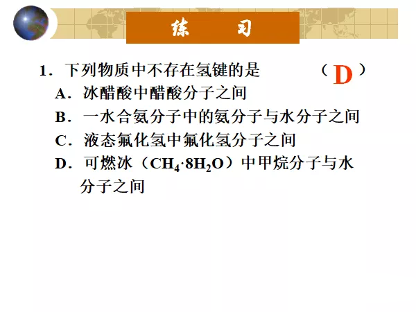 2020新冠肺炎在高考化学中考点分析9